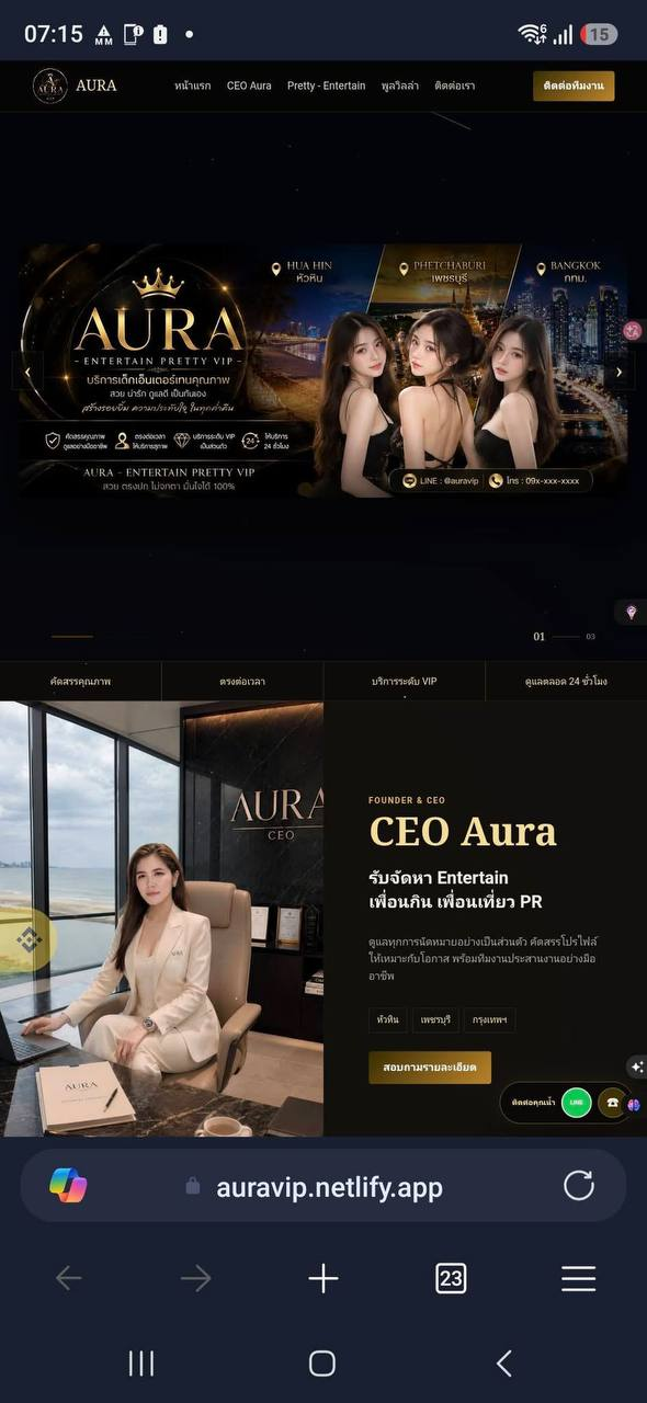 AURA Premium Platform เว็บไซต์บริการพรีเมียม
