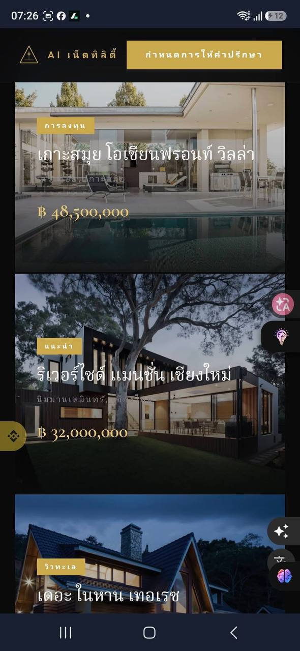 Property Advisory เว็บไซต์อสังหาริมทรัพย์และนัดหมาย